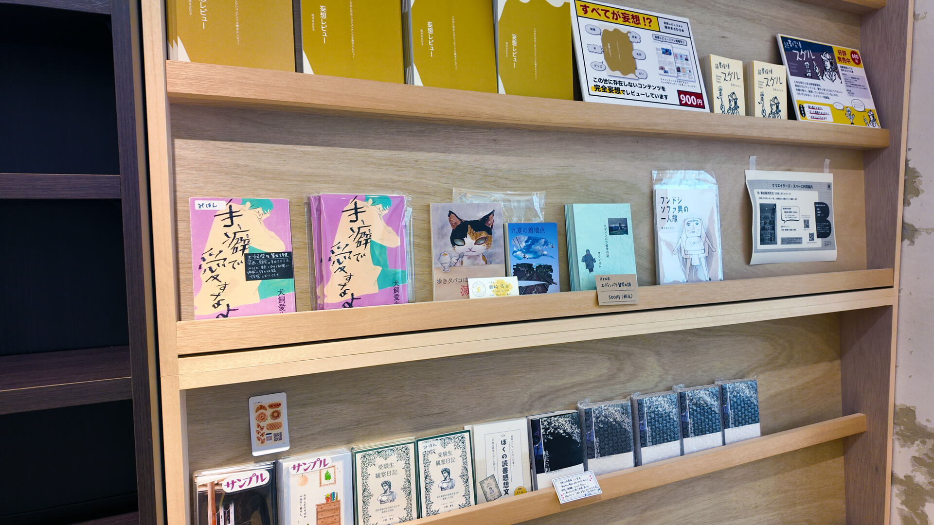 ユメツナベースの展示棚